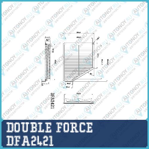 Фильтр воздушный DOUBLEFORCE DFA2421
