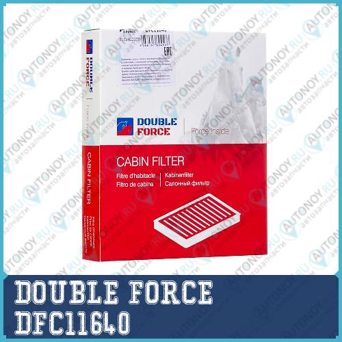 Фильтр салонный DOUBLEFORCE DFC11640
