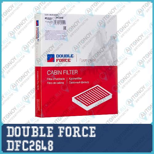 Фильтр салонный DOUBLEFORCE DFC2648
