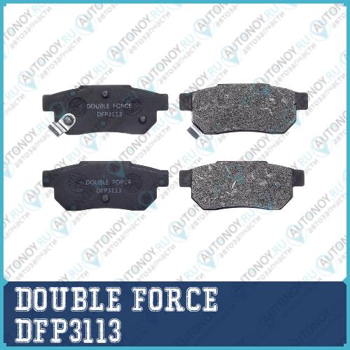 Колодки тормозные дисковые Double Force DFP3113