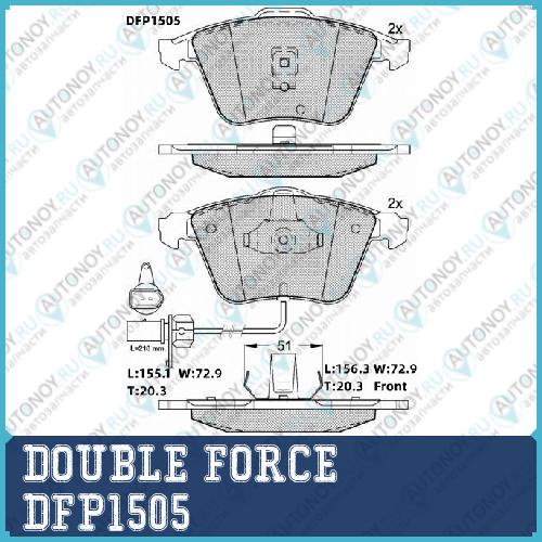 Колодки тормозные дисковые Double Force DFP1505
