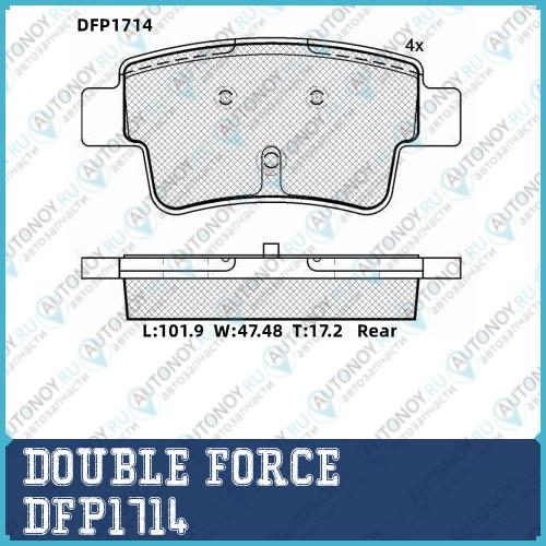 Колодки тормозные дисковые Double Force DFP1714