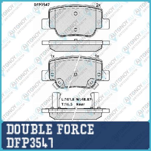 Колодки тормозные дисковые Double Force DFP3547