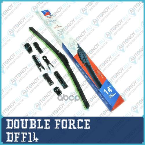 Щетка стеклоочистителя бескаркасная Double Force 350 мм (14) DFF14