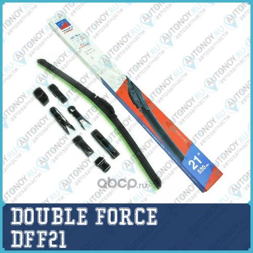 Щетка стеклоочистителя бескаркасная Double Force 530 мм (21) DFF21