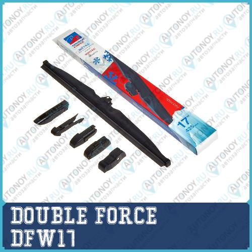 Щетка стеклоочистителя зимняя Double Force 425 мм (17) DFW17