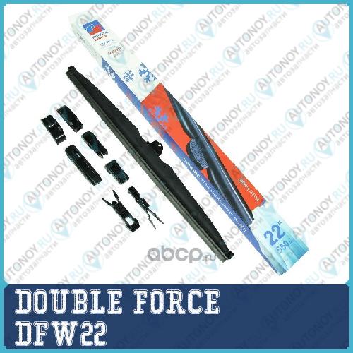 Щетка стеклоочистителя зимняя Double Force 550 мм (22) DFW22