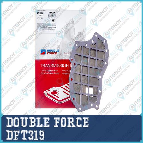 Фильтр АКПП Double Force DFT319