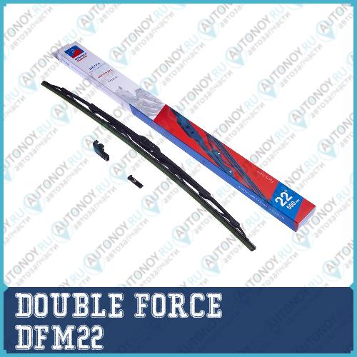 Щетка стеклоочистителя Double Force 550 мм (22) DFM 22 DFM22