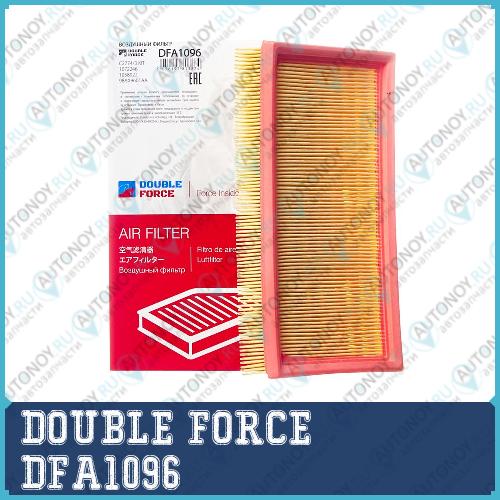 Фильтр воздушный DOUBLEFORCE DFA1096