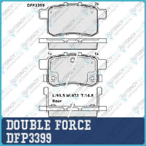 Колодки тормозные дисковые Double Force DFP3399