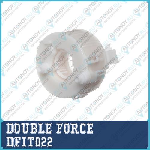 Модульный топливный фильтр DOUBLEFORCE DFIT022