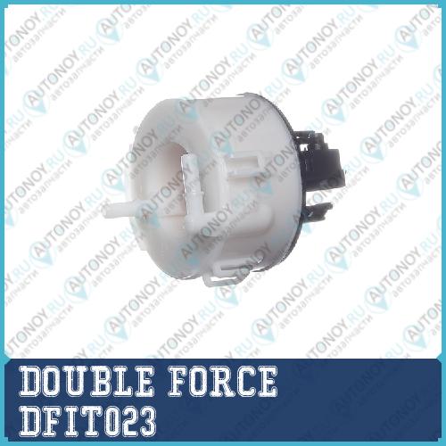 Модульный топливный фильтр DOUBLEFORCE DFIT023