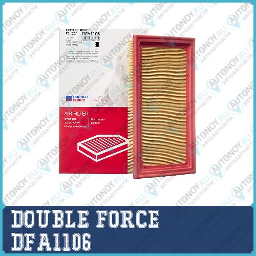Фильтр воздушный DOUBLEFORCE DFA1106