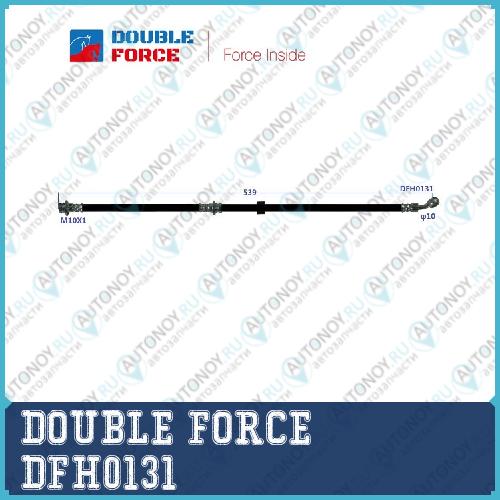 Шланг тормозной Double Force DFH0131