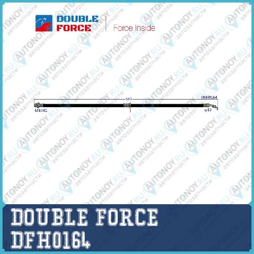 Шланг тормозной Double Force DFH0164