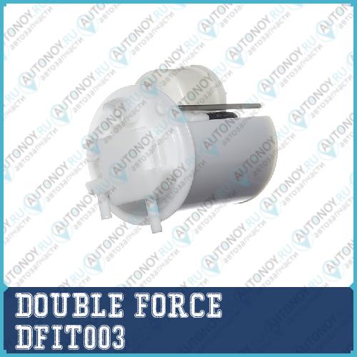Модульный топливный фильтр DOUBLEFORCE DFIT003