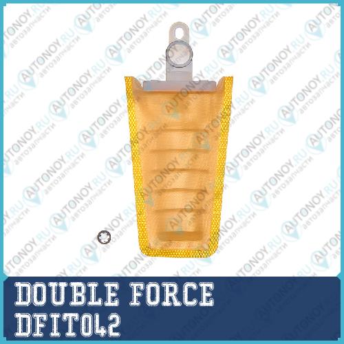 Модульный топливный фильтр(сетка) DOUBLEFORCE DFIT042