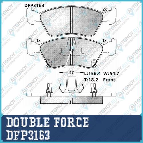 Колодки тормозные дисковые Double Force DFP3163