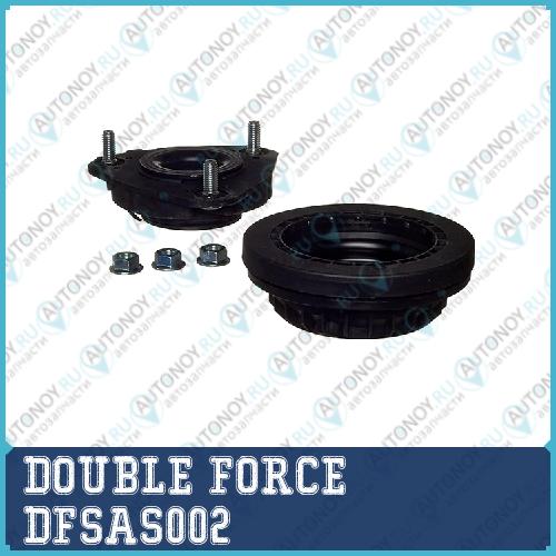 Опора амортизатора DOUBLEFORCE DFSAS002