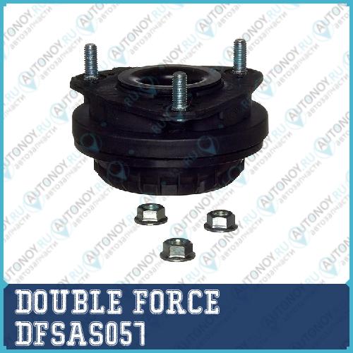 Опора амортизатора DOUBLEFORCE DFSAS057
