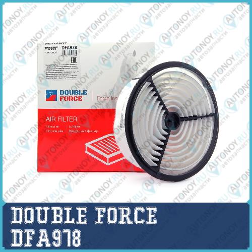 Фильтр воздушный DOUBLEFORCE DFA978