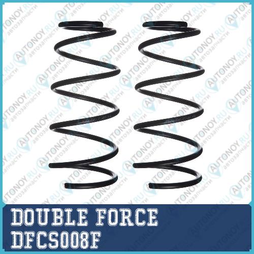 Пружина подвески DOUBLE FORCE (Кратность 2 шт.) DFCS008F