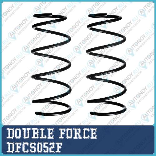 Пружина подвески DOUBLE FORCE (Кратность 2 шт.) DFCS052F