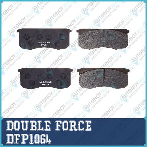 Колодки тормозные дисковые Double Force DFP1064