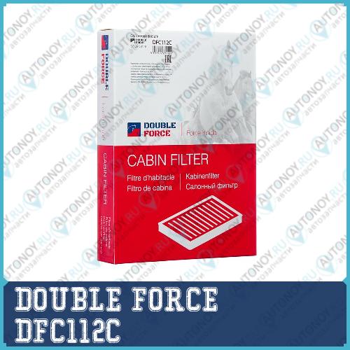 Фильтр салонный DOUBLE FORCE DFC112C
