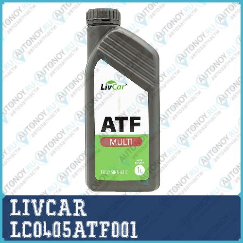 Масло трансмиссионное LIVCAR MULTI ATF (1л) LC0405ATF001