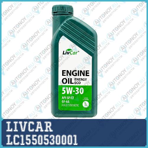 Масло моторное LIVCAR ENGINE OIL ENERGY ECO 5W30 API SP/CF/GF-6A (1л) LC1550530001