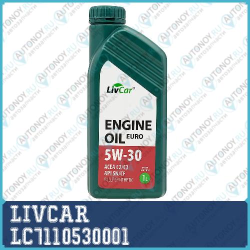 Масло моторное LIVCAR ENGINE OIL EURO 5W30 ACEA C2/3 API SN/CF (1л) LC7110530001