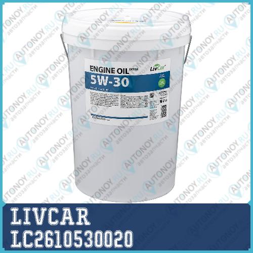 Масло моторное LivCar Engine Oil EXTRA 5W-30 API SL CF 20л LC2610530020