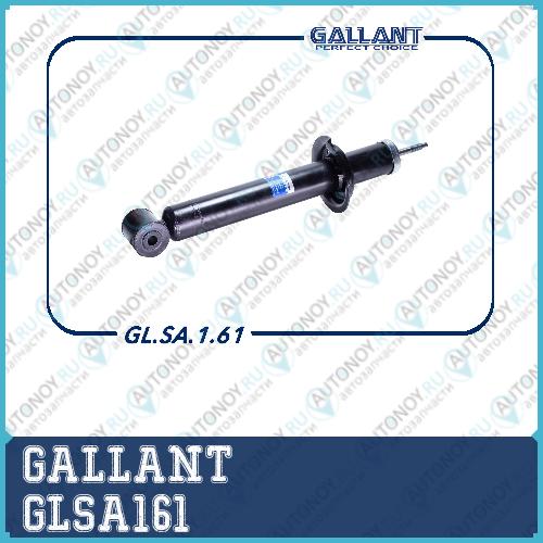 Амортизатор задний 2108-2915004 М GL.SA.1.61 GLSA161