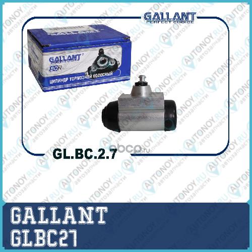 Цилиндр тормозной задний 7701047838 gl.bc.2.7 lada x-raylogan ii с abs 17.5mm торм. сист bosch GLBC27