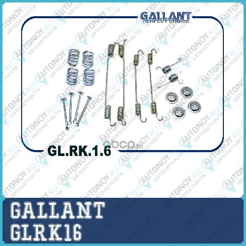 Ремкомплект задних тормозных колодок 440269087R GL.RK.1.6 Renault Duster 1.62.01.5dCi 11> 4*4 GLRK16
