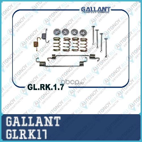 Ремкомплект задних тормозных колодок 440264369R GL.RK.1.7 Lada Xray Logan GLRK17