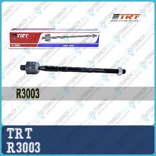 Тяга рулевая 96442385 TRT R3003 Lacetti  R3003
