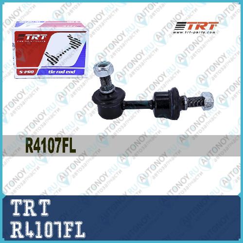 Тяга стабилизатора задняя R4107FL левая 55530-3R000 Ceed 12- i30 11- ix35Tucson Sportage 10- R4107FL