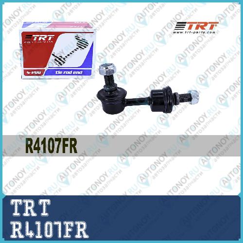 Тяга стабилизатора задняя R4107FR правая 55540-3R000 Ceed 12- i30 11- ix35Tucson Sportage 10- R4107FR