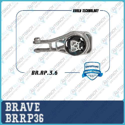 Опора двигателя задняя (КПП) 95493722 BR.RP.3.6 Aveo BRRP36