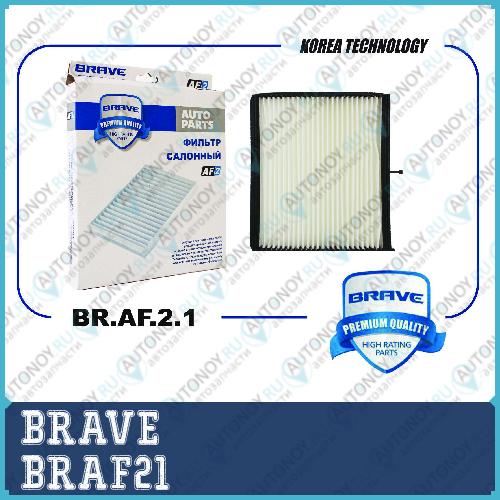 Фильтр салонный BR.AF.2.1 96554378 Chevrolet Lacetti J200 BRAF21