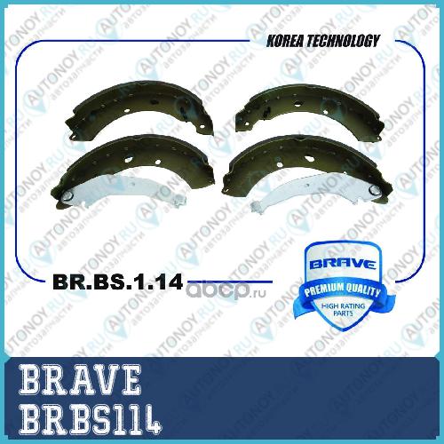 Колодка тормозная задняя 6RU698525A BR.BS.1.14 VW Polo 11- Skoda Rapid Fabia 228x42 BRBS114