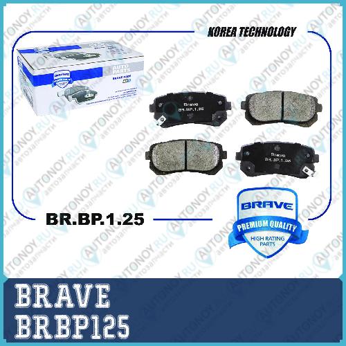 Колодка тормозная задняя диск. BR.BP.1.25 58302-H5A00 Accent 05- i30 Rio 05-Ceed Creta BRBP125