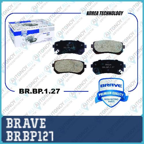 Колодка тормозная задняя диск. BR.BP.1.27 58302-M0A00 Hyundai Creta 2016- BRBP127