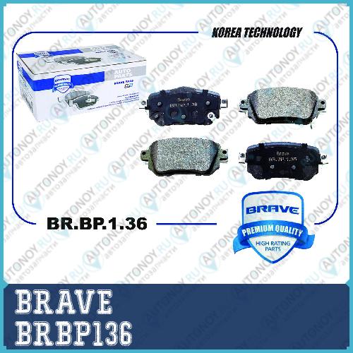 Колодка тормозная задняя диск. BR.BP.1.36 D4060-4CA0A Nissan Qashqai J11 X-Trail T32 13- BRBP136