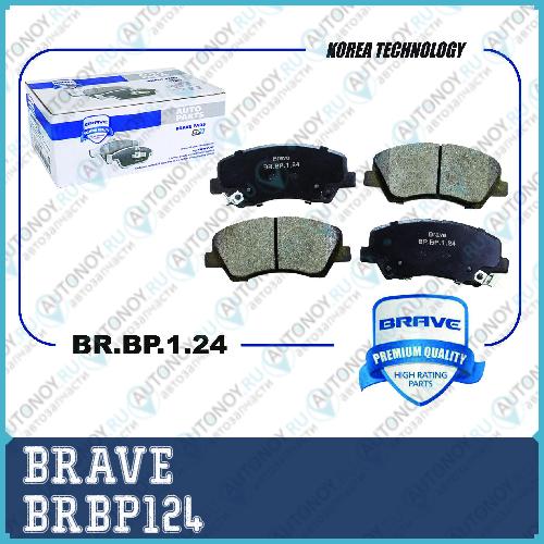 Колодка тормозная передняя BR.BP.1.24 58101-A7A00 Kia Cerato YD 2013- BRBP124