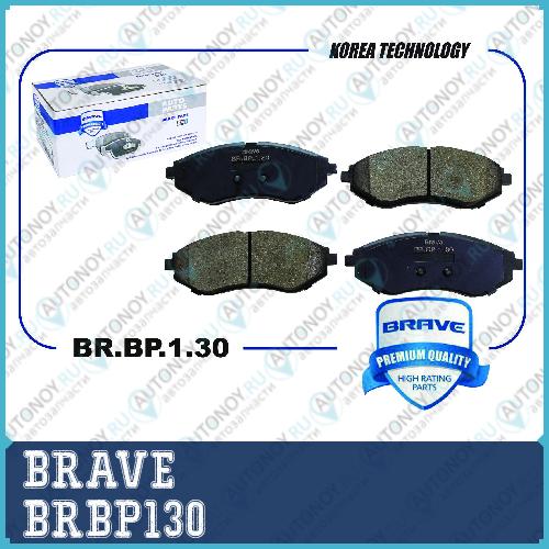 Колодка тормозная передняя BR.BP.1.30 96534653 Chevrolet Aveo T200 T250 BRBP130
