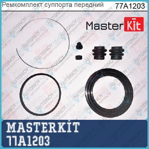 Ремкомплект тормозного суппорта Toyota Camry 06>  d64 77A1203